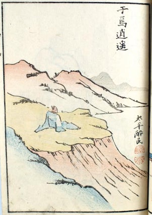 Kyôchûzan (Mountains of the Heart).