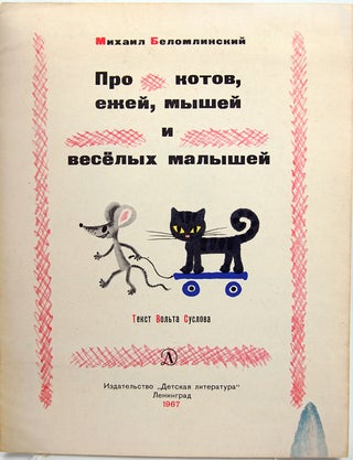 Pro Kotov Yezhei, Myshei i Veso Ykh Mayshei [About hedgehogs, cats, mice and funny babies].